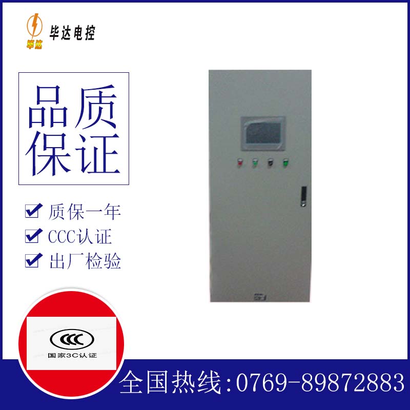 小榄镇变频控制箱