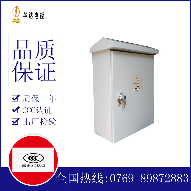 小榄镇户外配电箱