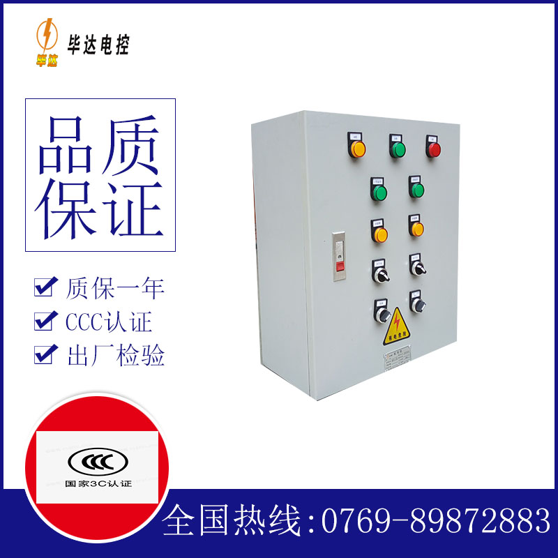 小榄镇电控箱