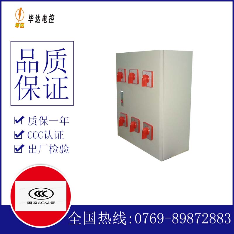 小榄镇电器控制箱