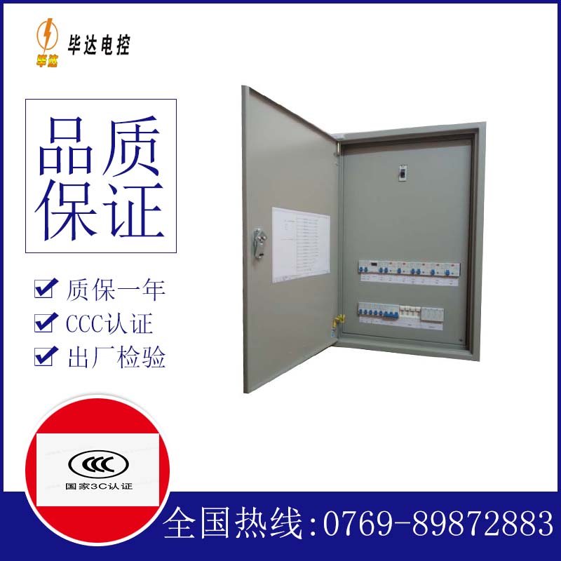 小榄镇成套配电箱